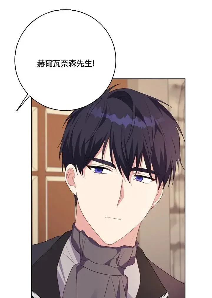 漫画《短命白莲花女主要罢工》第39话第42张图