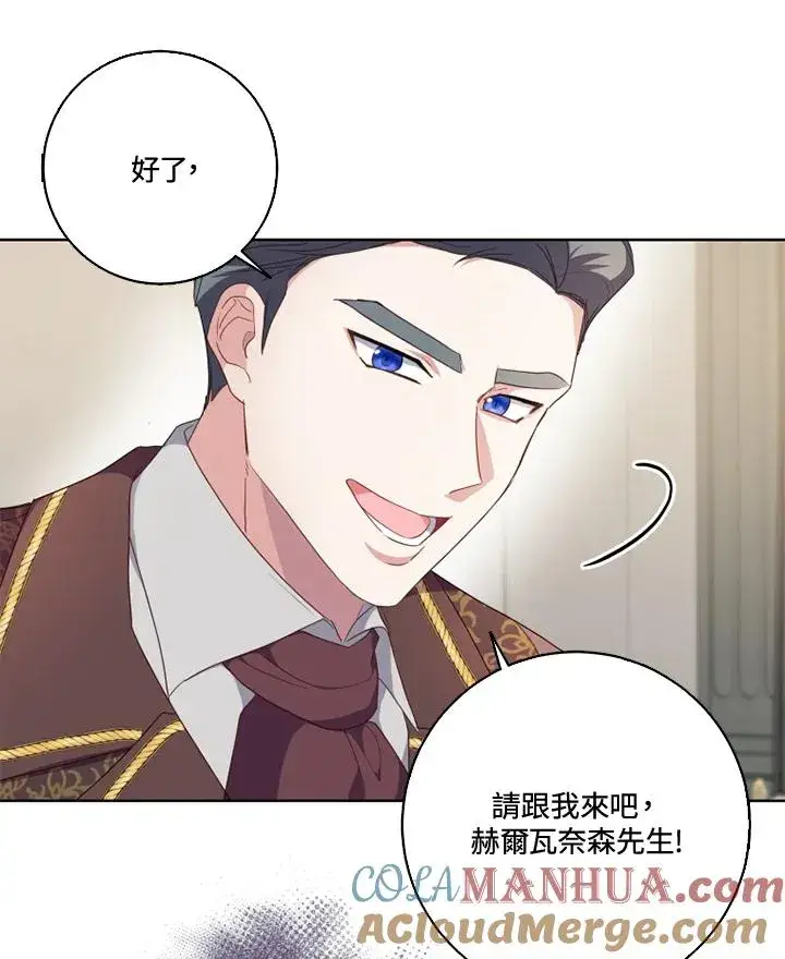 漫画《短命白莲花女主要罢工》第39话第52张图