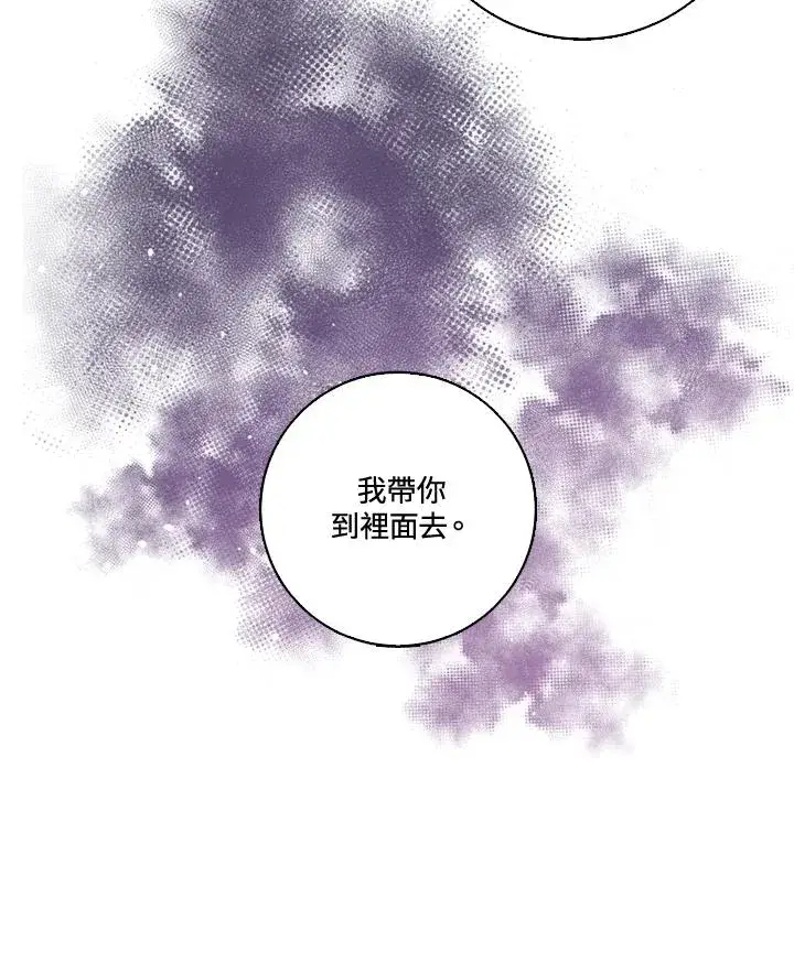 漫画《短命白莲花女主要罢工》第39话第53张图