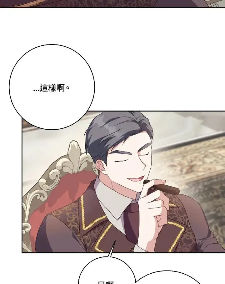 漫画《短命白莲花女主要罢工》第39话第62张图