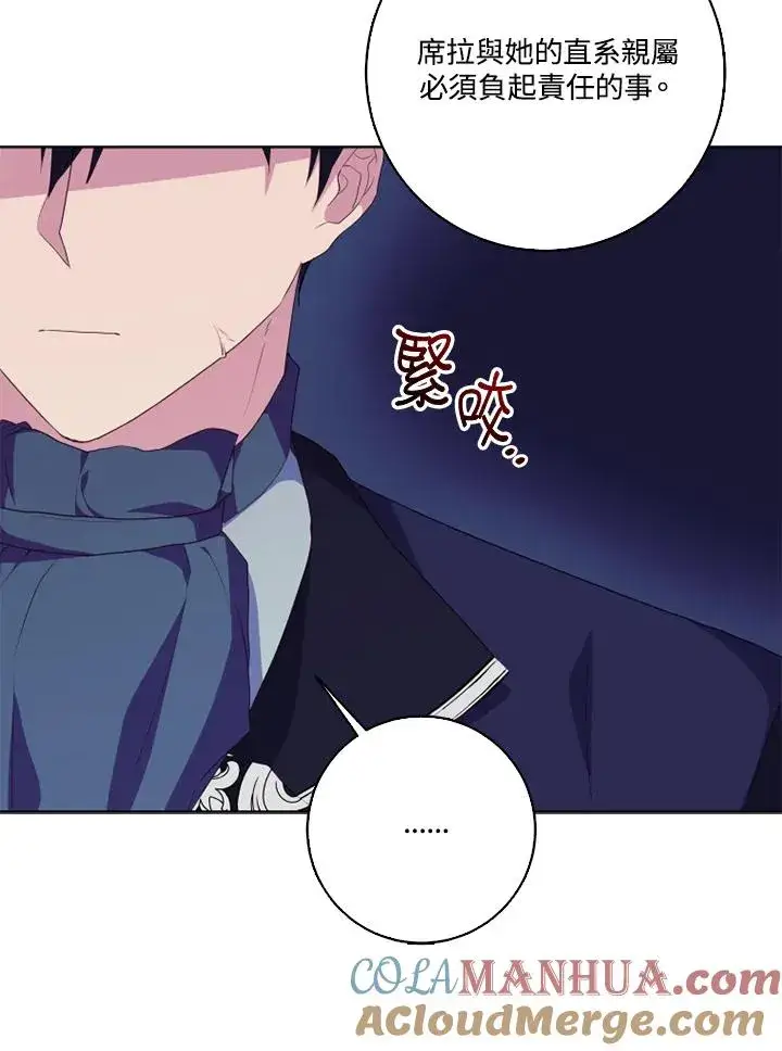 漫画《短命白莲花女主要罢工》第39话第82张图