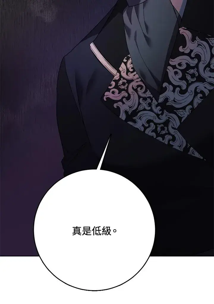 漫画《短命白莲花女主要罢工》第40话第11张图