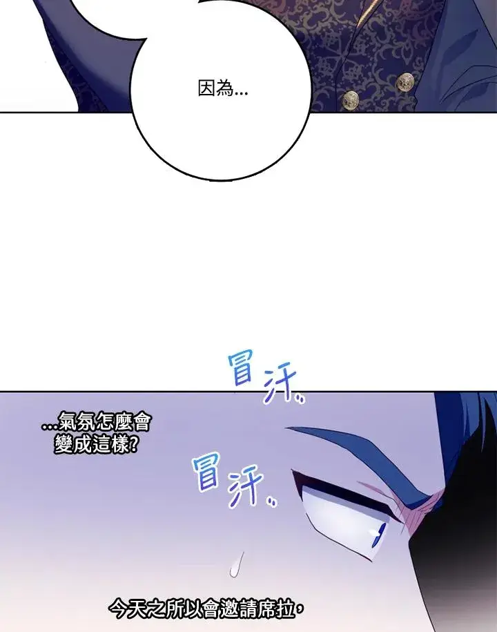 漫画《短命白莲花女主要罢工》第40话第19张图