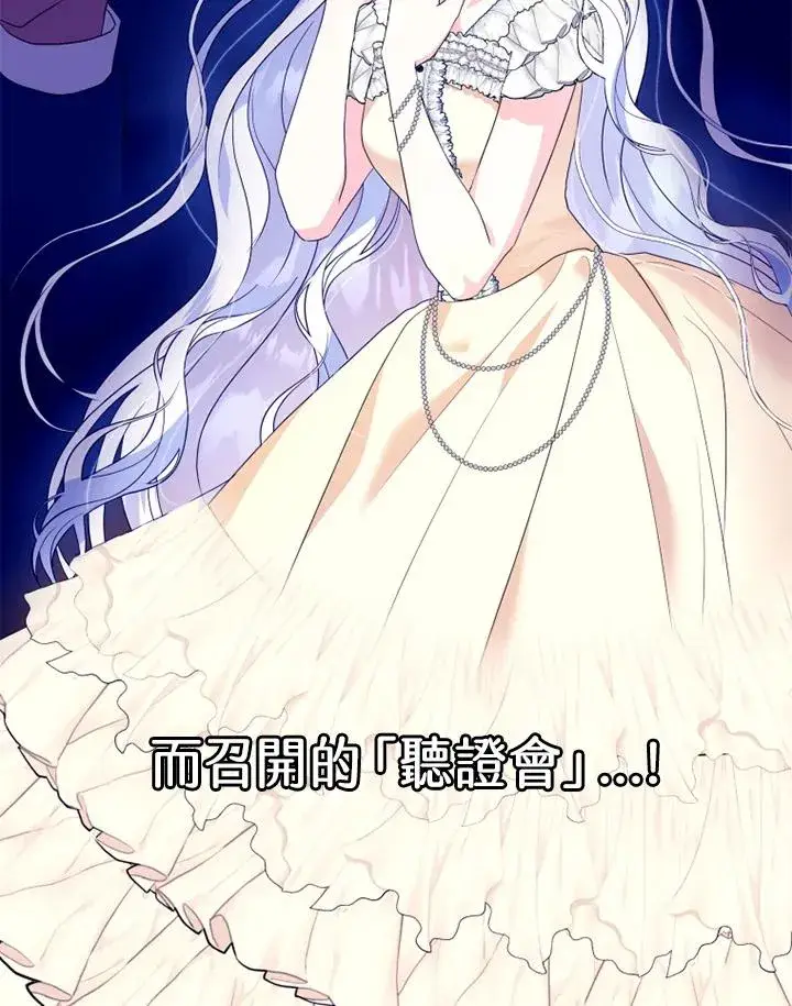 漫画《短命白莲花女主要罢工》第40话第22张图