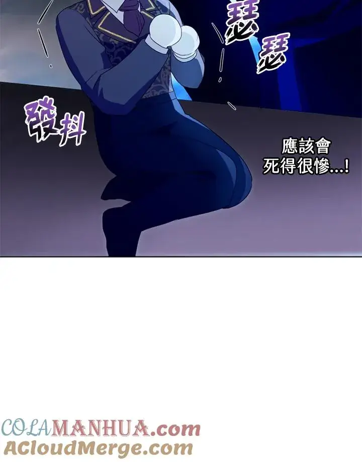 漫画《短命白莲花女主要罢工》第40话第25张图