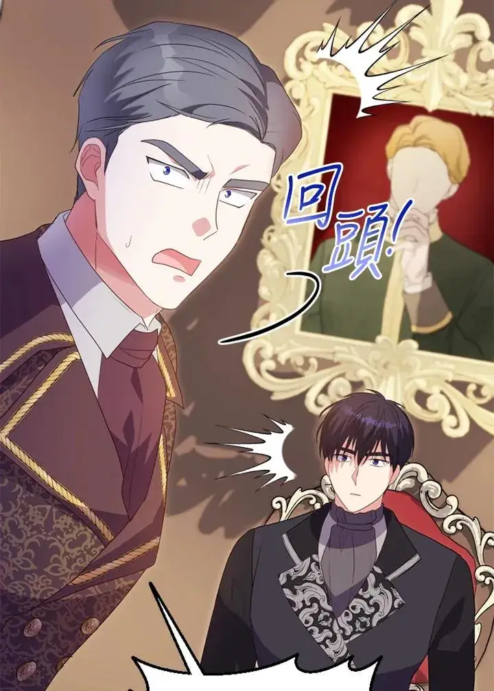 漫画《短命白莲花女主要罢工》第40话第27张图
