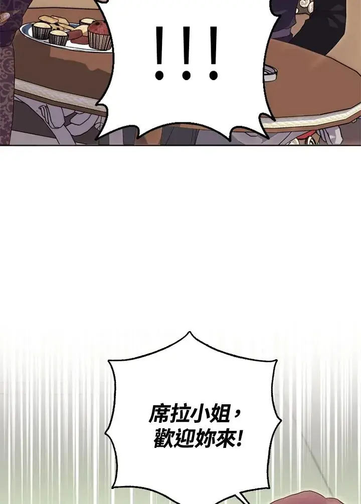 漫画《短命白莲花女主要罢工》第40话第28张图