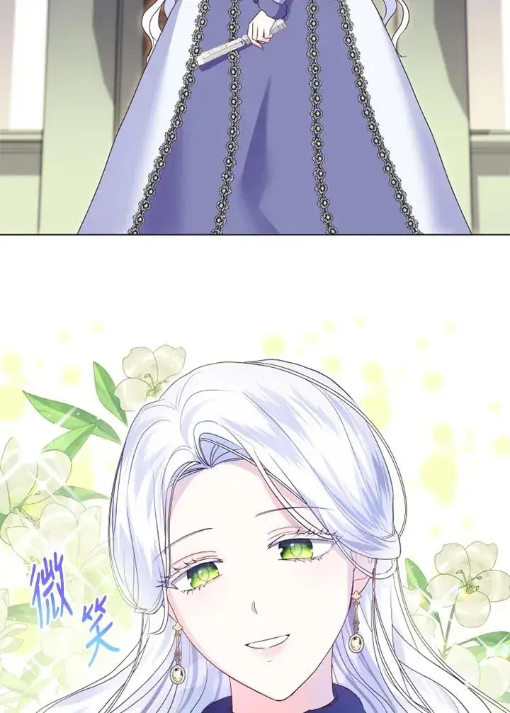 漫画《短命白莲花女主要罢工》第40话第30张图
