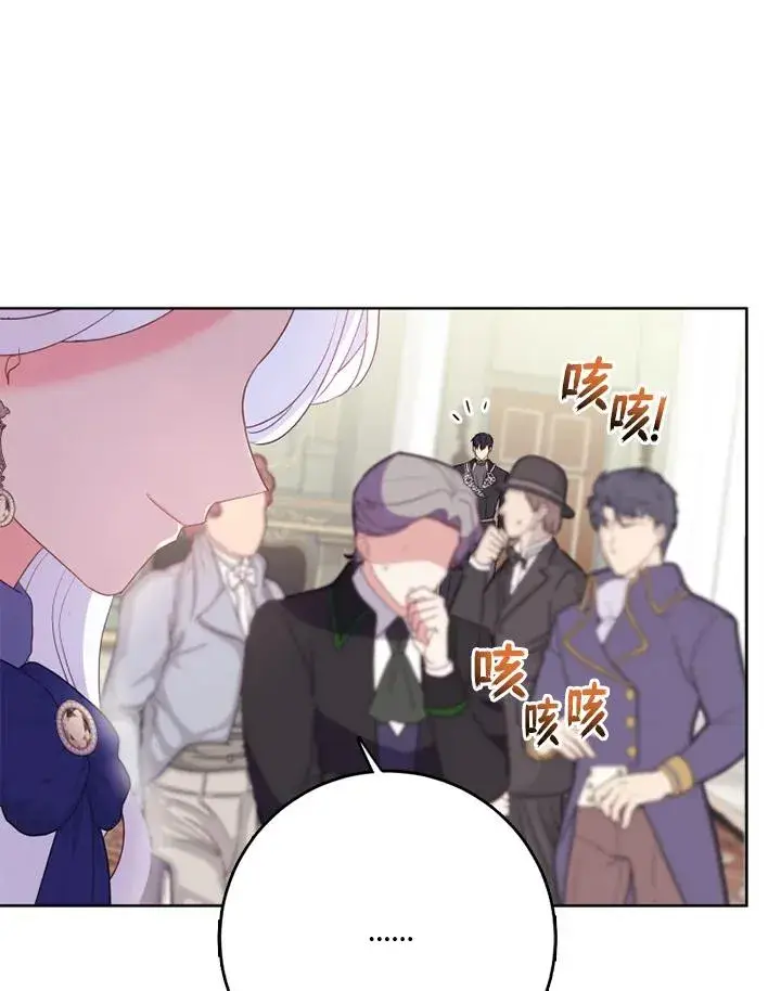 漫画《短命白莲花女主要罢工》第40话第39张图