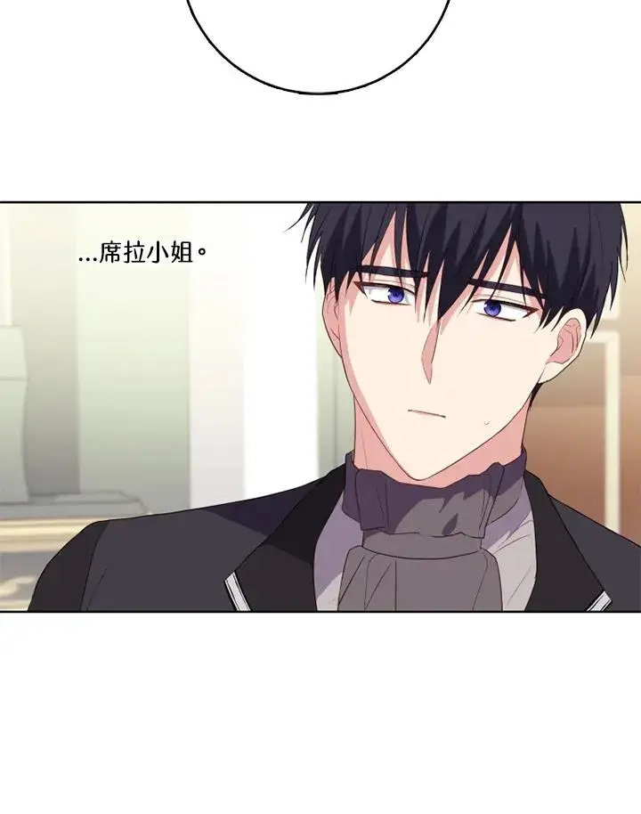 漫画《短命白莲花女主要罢工》第40话第40张图