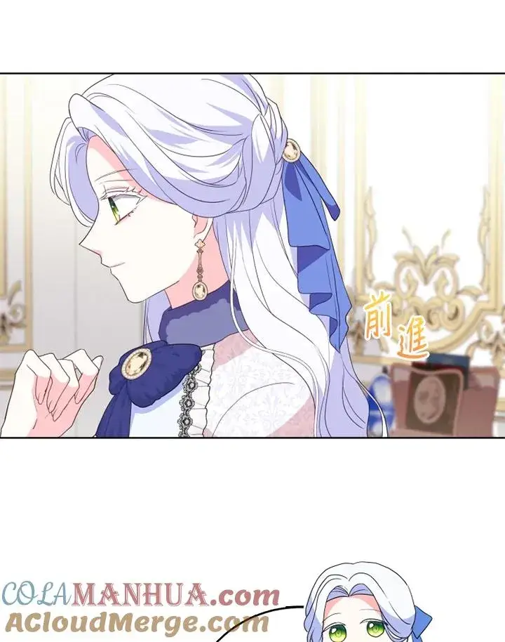 漫画《短命白莲花女主要罢工》第40话第41张图
