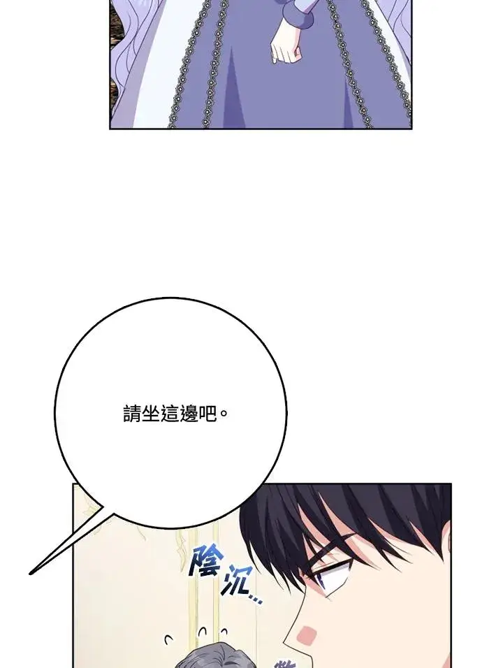 漫画《短命白莲花女主要罢工》第40话第67张图