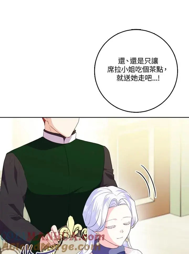 漫画《短命白莲花女主要罢工》第40话第69张图