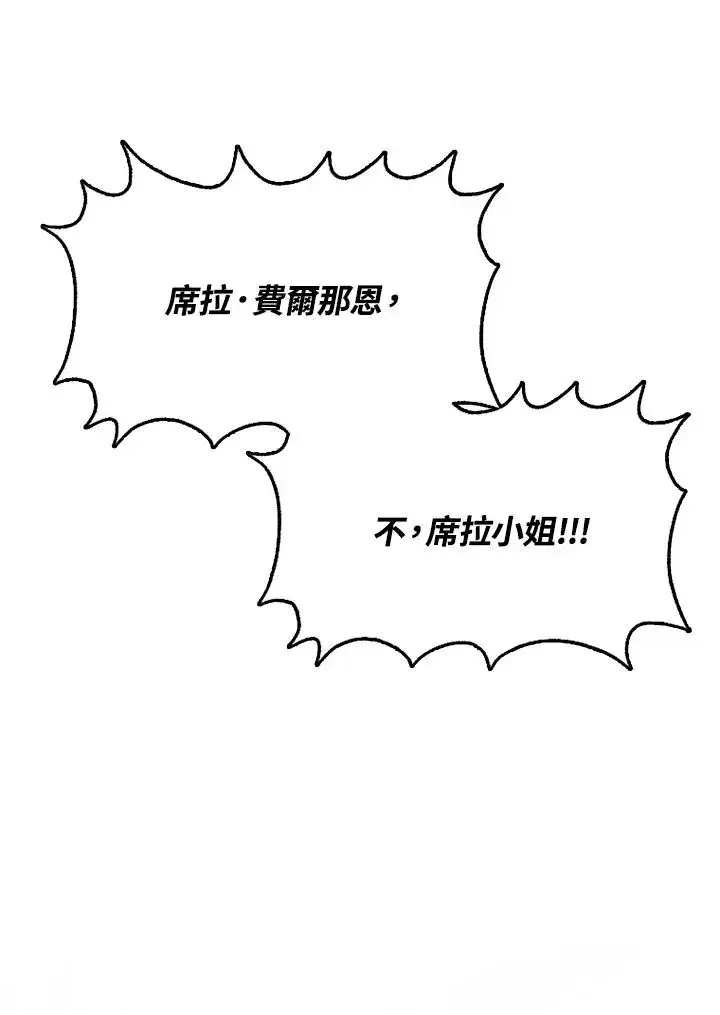 漫画《短命白莲花女主要罢工》第40话第80张图