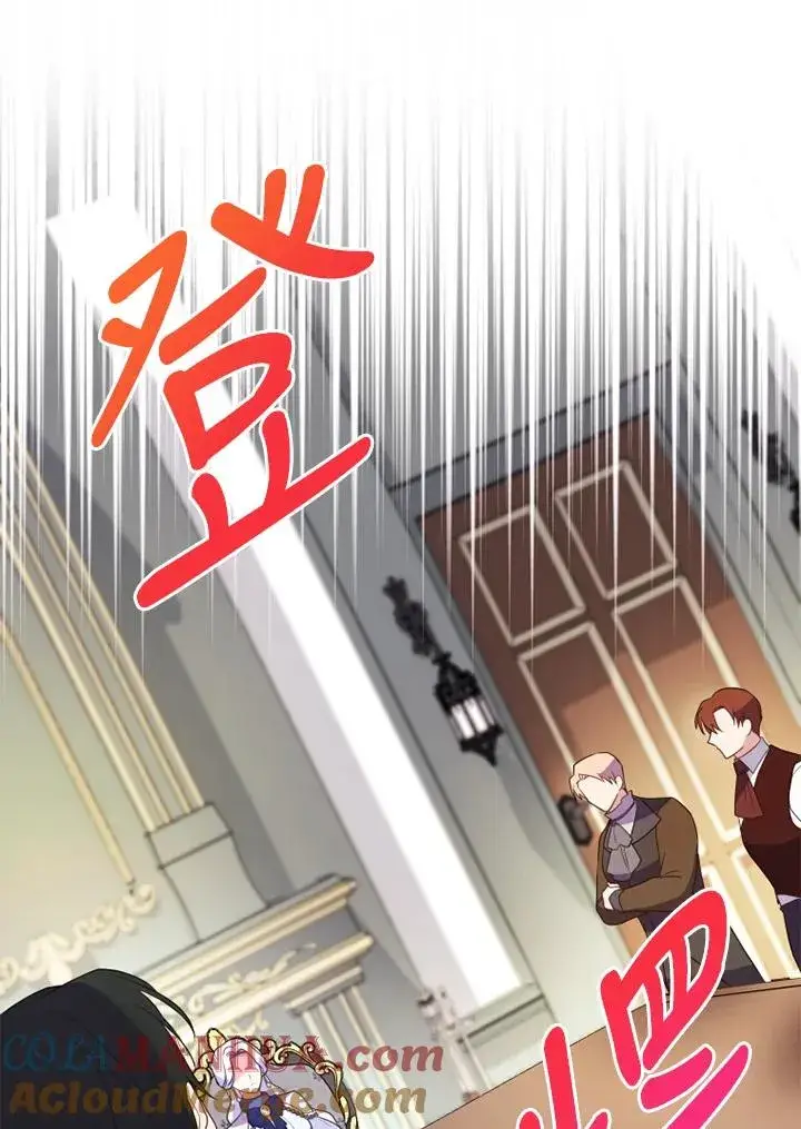 漫画《短命白莲花女主要罢工》第40话第81张图