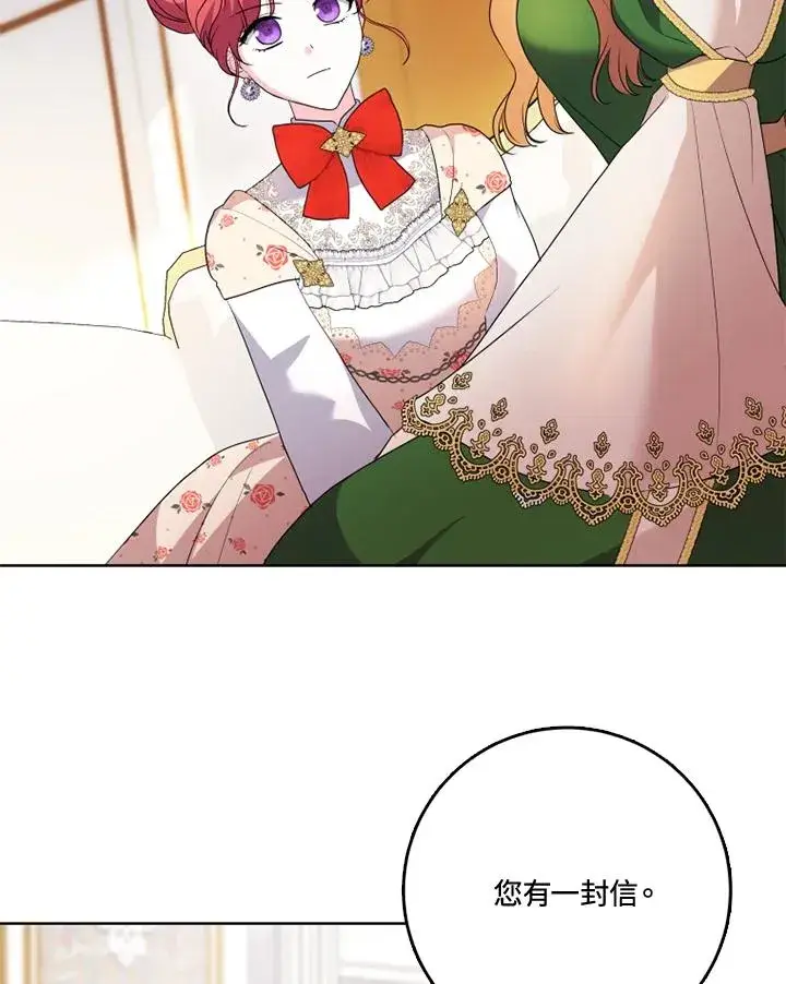 漫画《短命白莲花女主要罢工》第40话第87张图