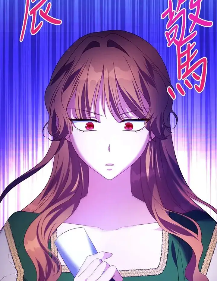 漫画《短命白莲花女主要罢工》第40话第94张图