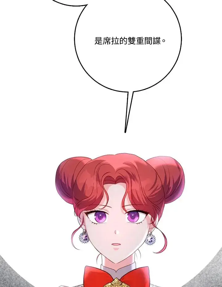 漫画《短命白莲花女主要罢工》第40话第98张图