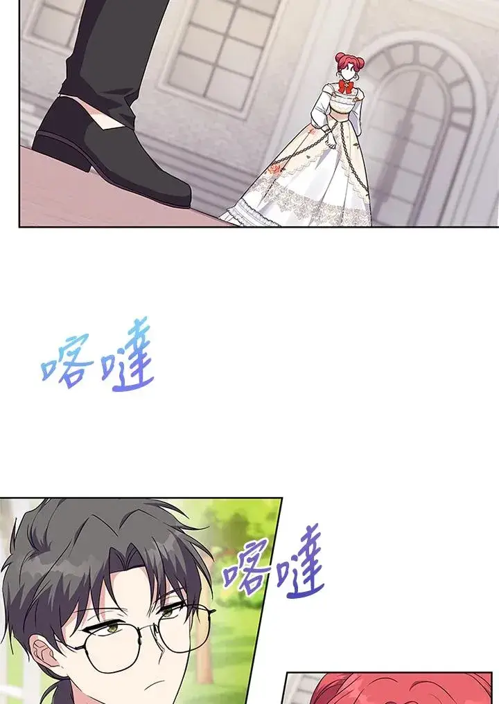 漫画《短命白莲花女主要罢工》第41话第11张图
