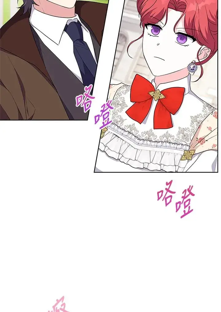 漫画《短命白莲花女主要罢工》第41话第12张图