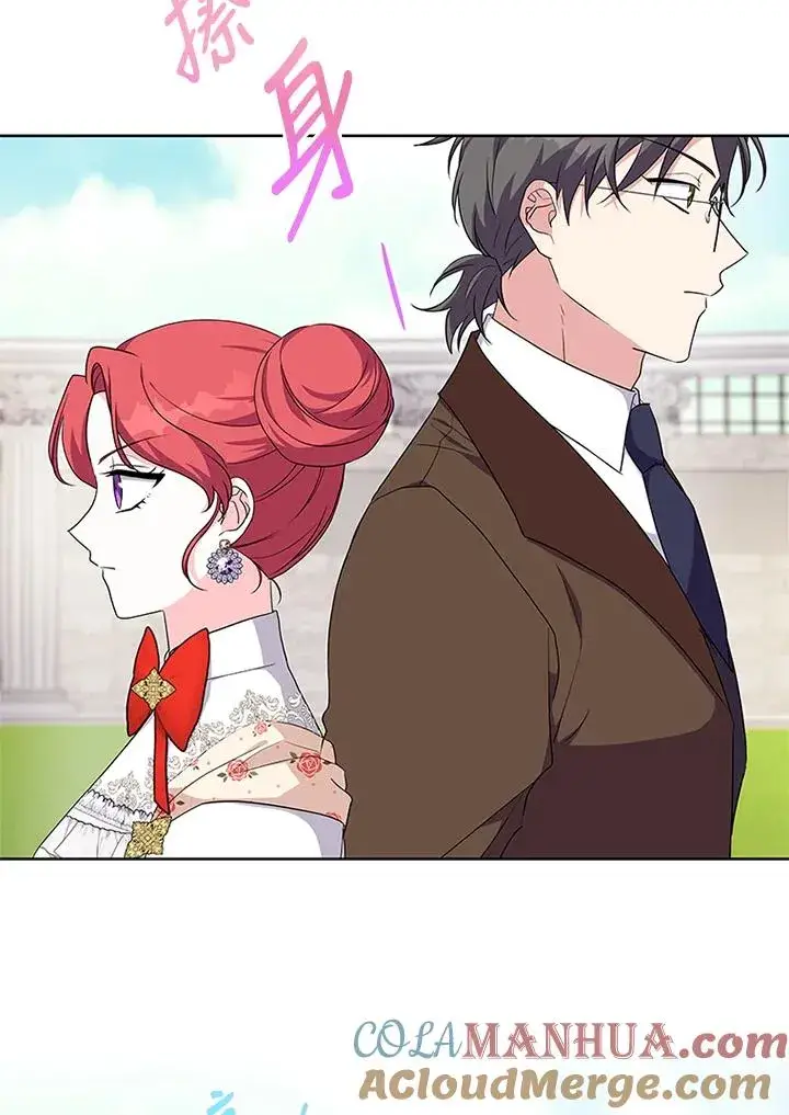 漫画《短命白莲花女主要罢工》第41话第13张图