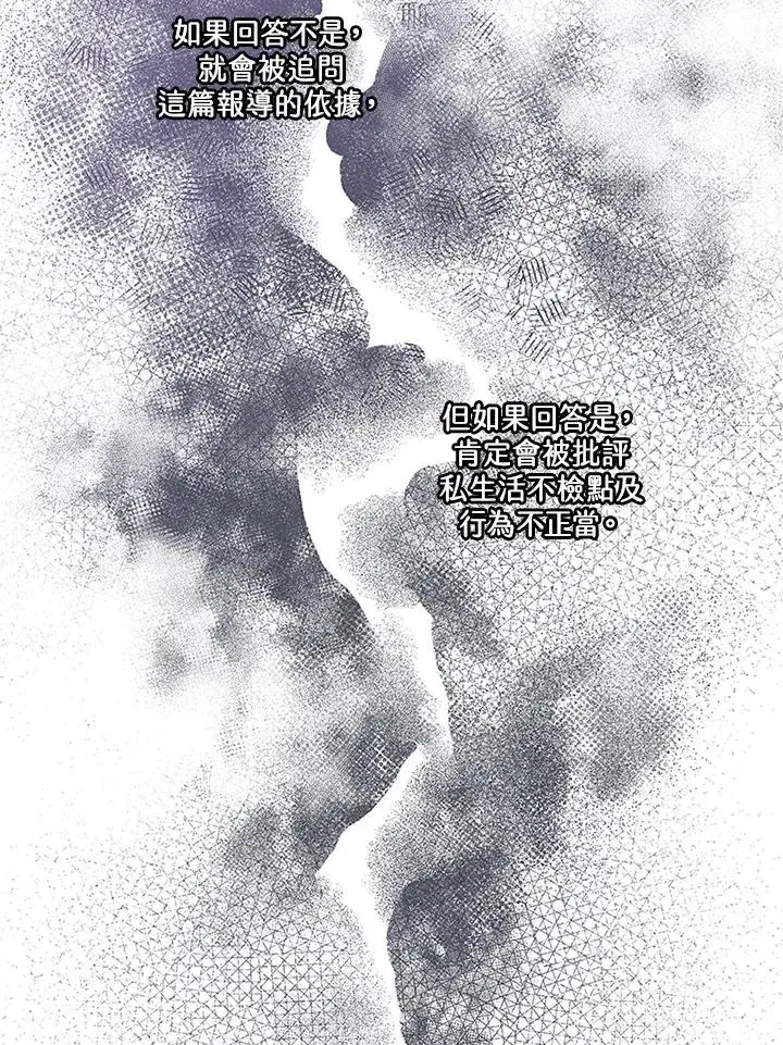 漫画《短命白莲花女主要罢工》第41话第28张图