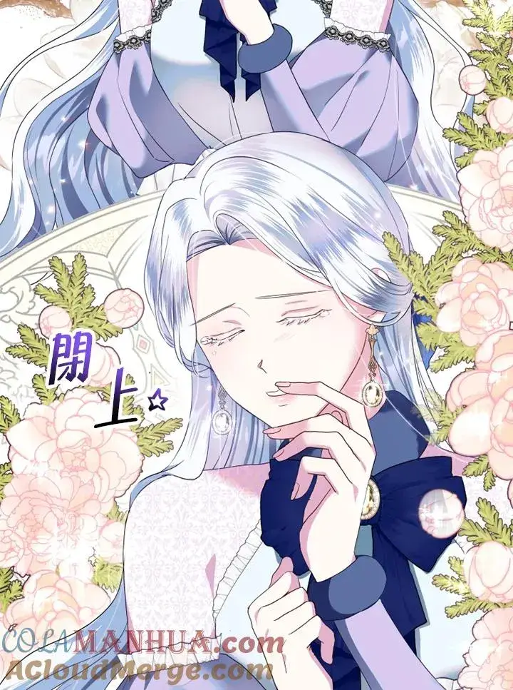 漫画《短命白莲花女主要罢工》第41话第37张图