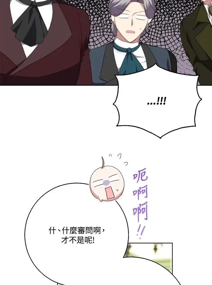 漫画《短命白莲花女主要罢工》第41话第39张图