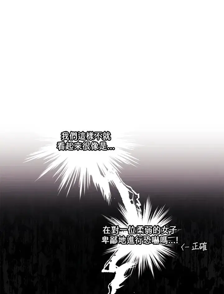 漫画《短命白莲花女主要罢工》第41话第44张图