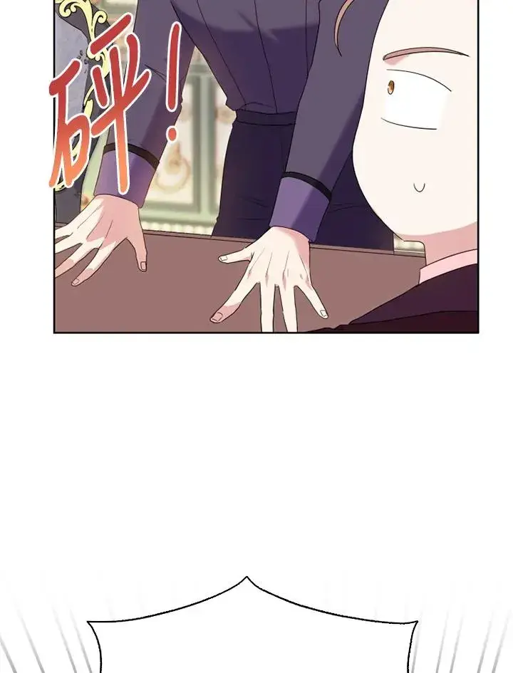 漫画《短命白莲花女主要罢工》第41话第47张图