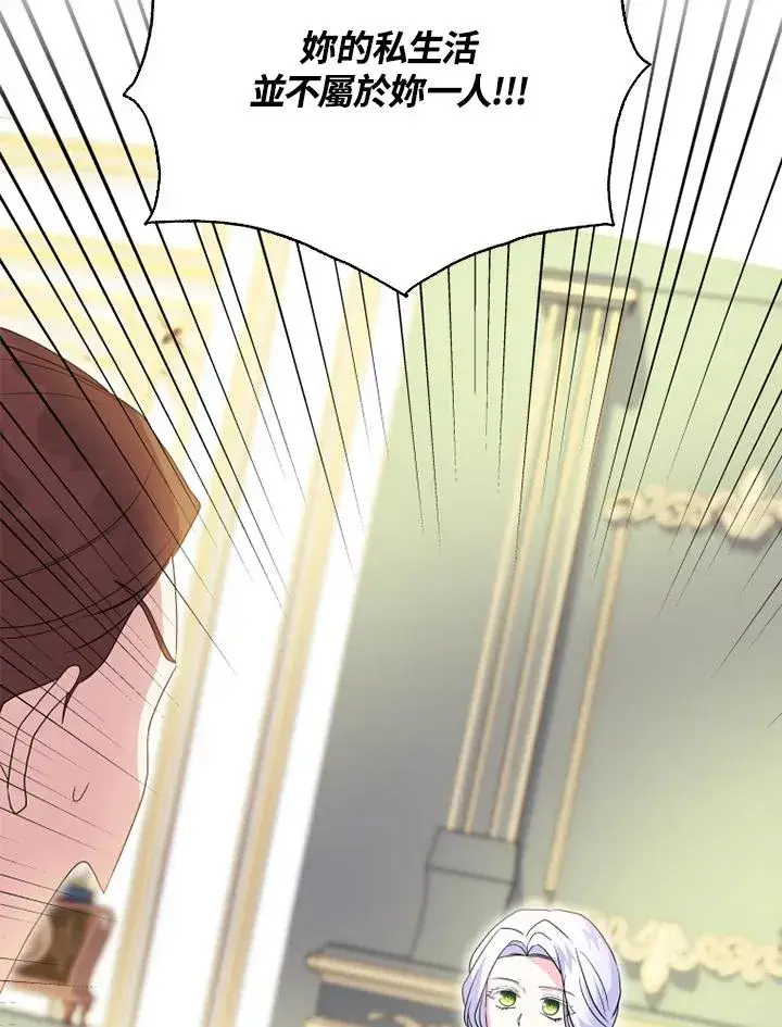 漫画《短命白莲花女主要罢工》第41话第48张图