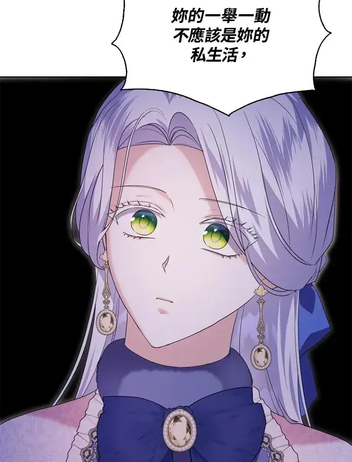 漫画《短命白莲花女主要罢工》第41话第50张图