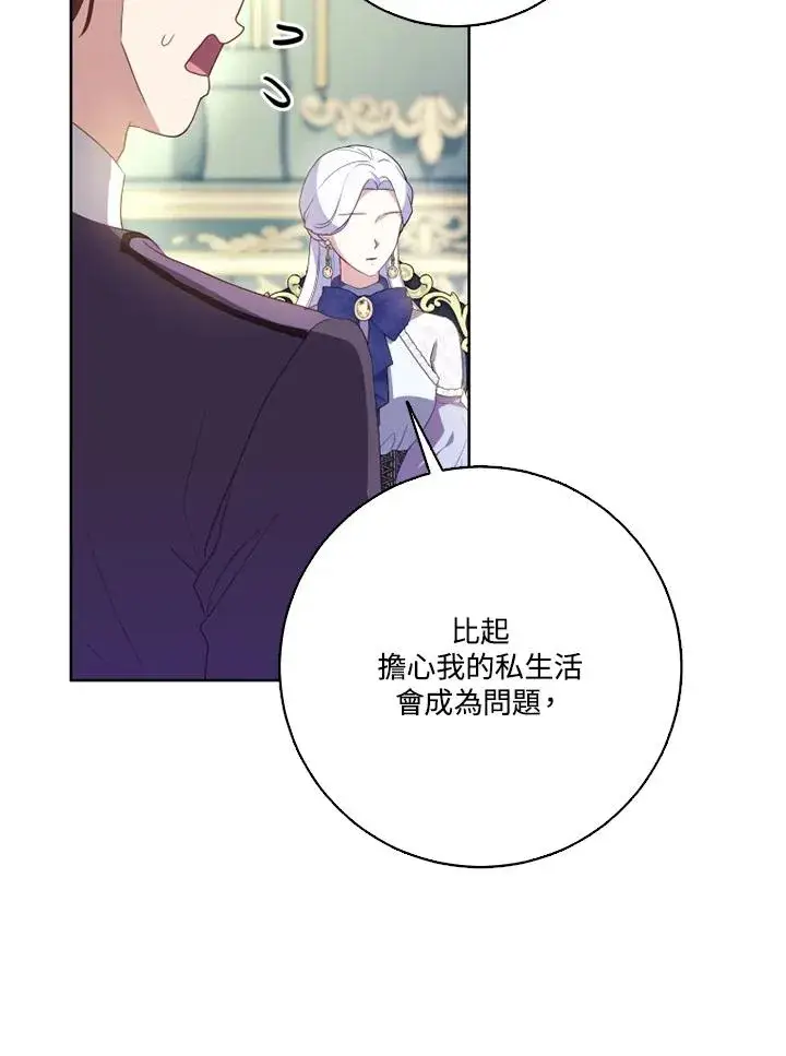 漫画《短命白莲花女主要罢工》第41话第63张图