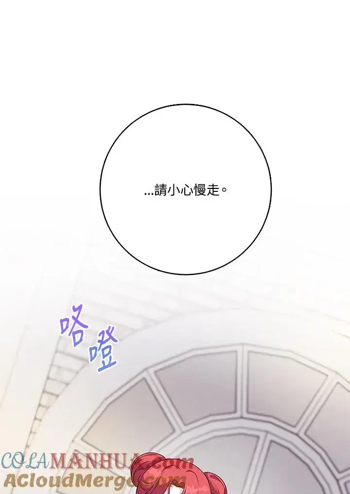 漫画《短命白莲花女主要罢工》第41话第9张图