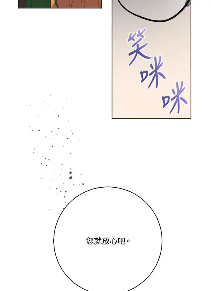 漫画《短命白莲花女主要罢工》第42话第33张图
