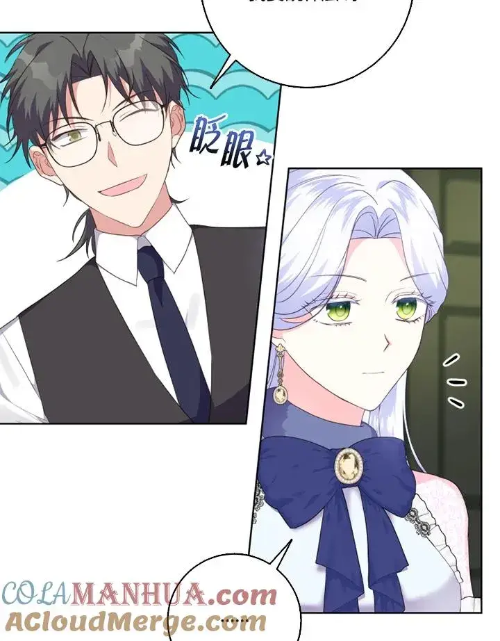 漫画《短命白莲花女主要罢工》第42话第4张图