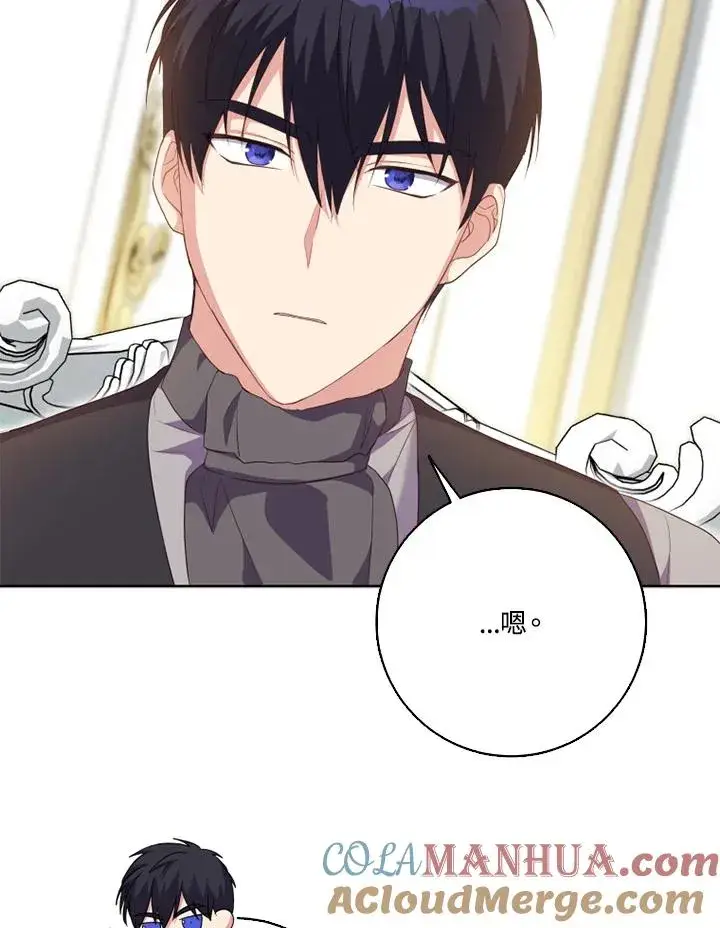 漫画《短命白莲花女主要罢工》第42话第52张图