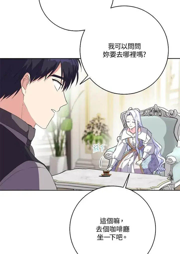 漫画《短命白莲花女主要罢工》第42话第60张图