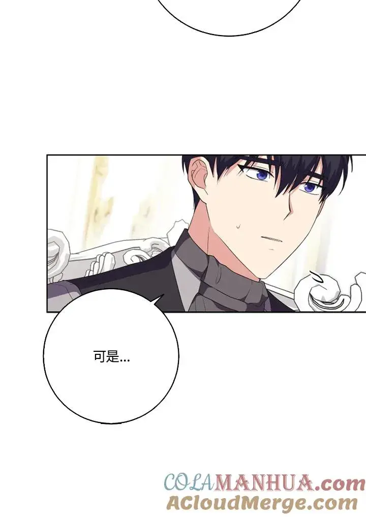 漫画《短命白莲花女主要罢工》第42话第61张图