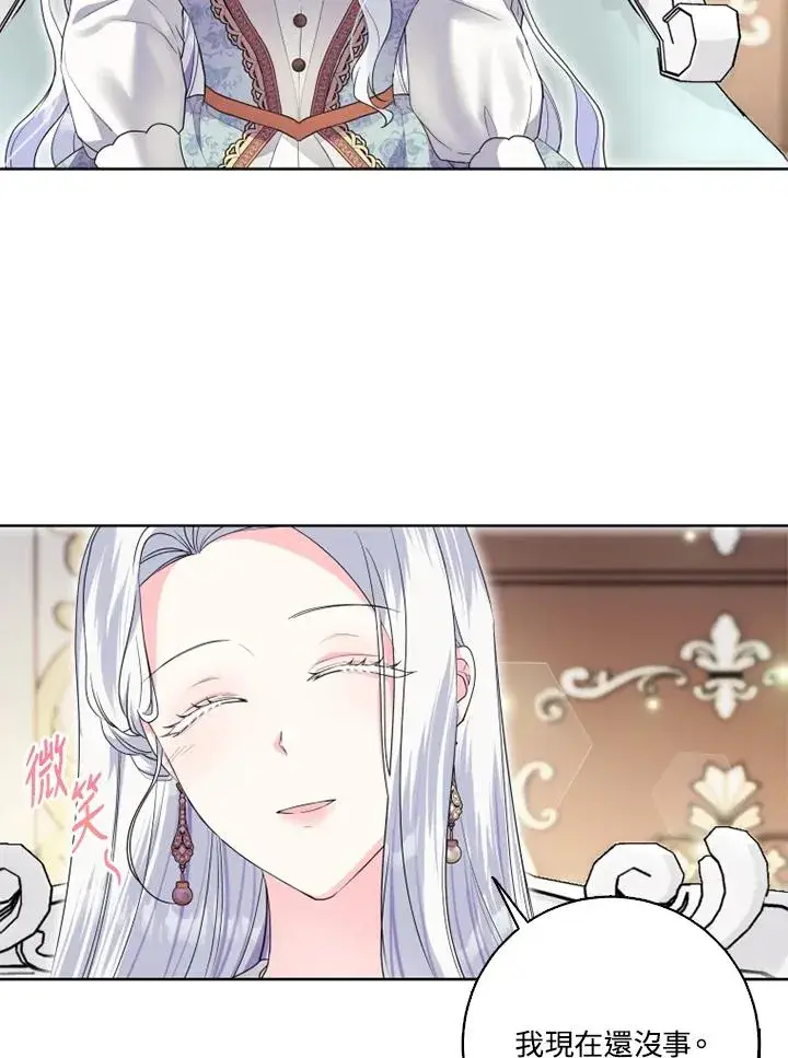 漫画《短命白莲花女主要罢工》第42话第63张图