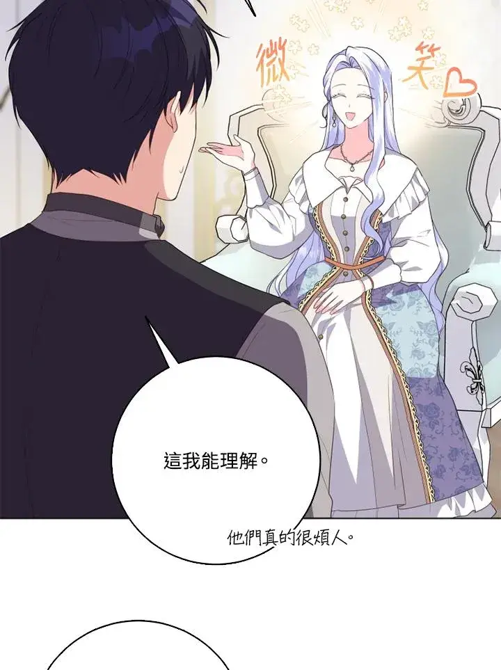 漫画《短命白莲花女主要罢工》第42话第77张图