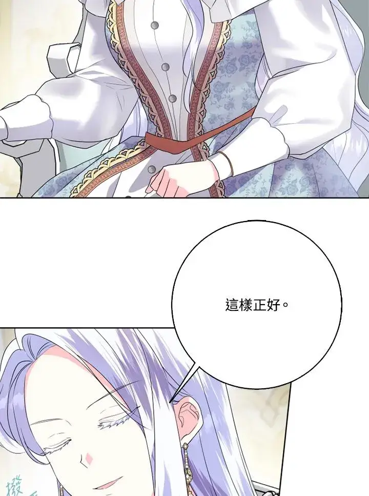 漫画《短命白莲花女主要罢工》第42话第81张图