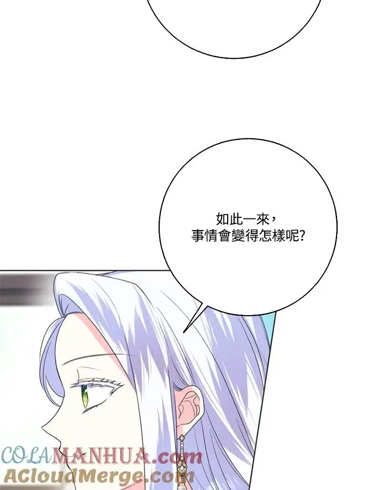 漫画《短命白莲花女主要罢工》第42话第85张图