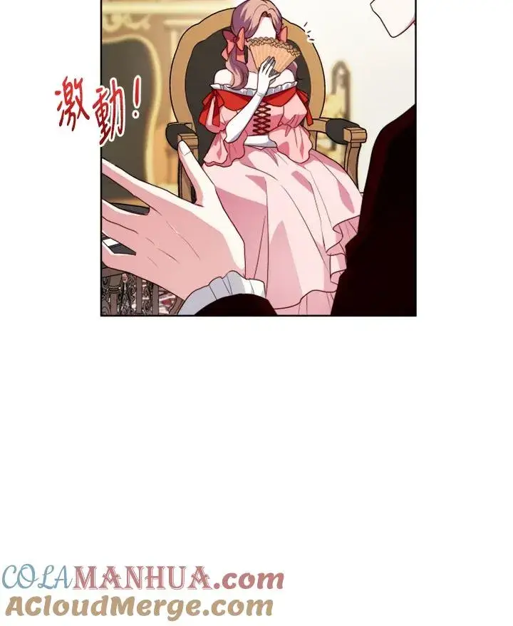 漫画《短命白莲花女主要罢工》第42话第91张图