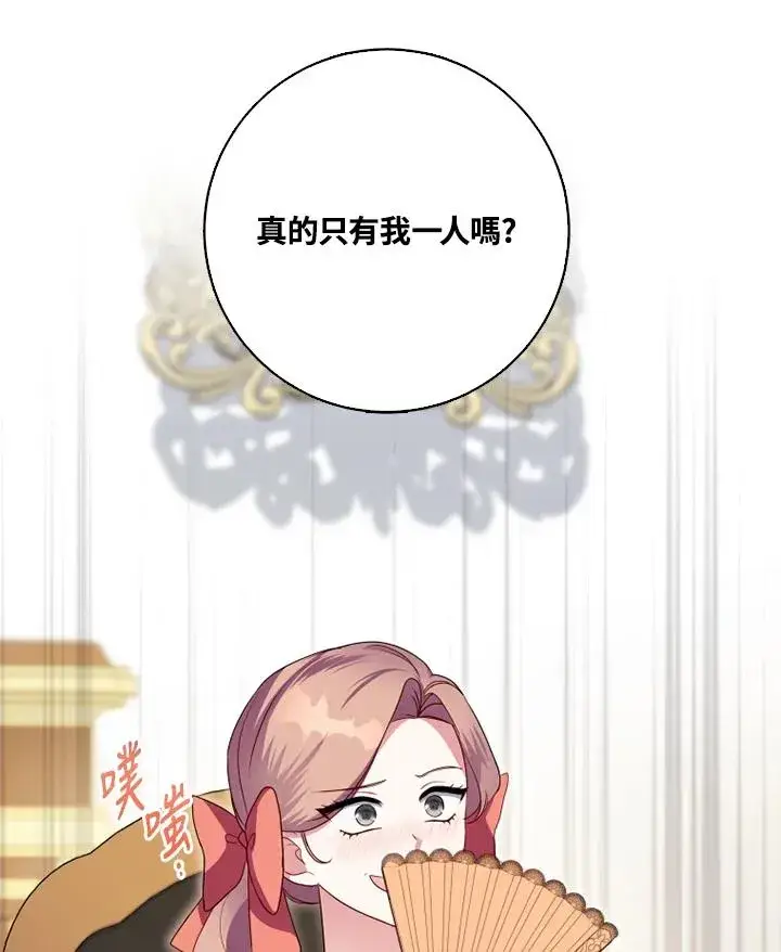 漫画《短命白莲花女主要罢工》第42话第92张图