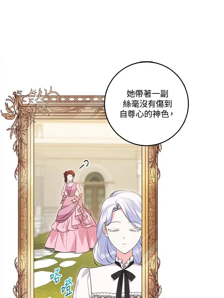 漫画《短命白莲花女主要罢工》第43话第10张图
