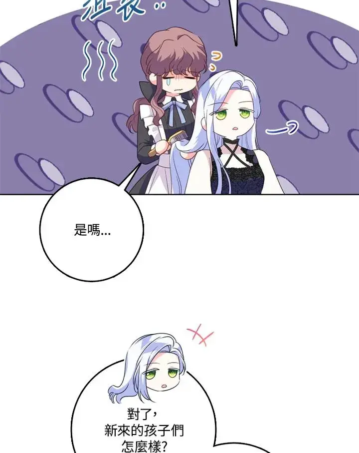 漫画《短命白莲花女主要罢工》第43话第42张图