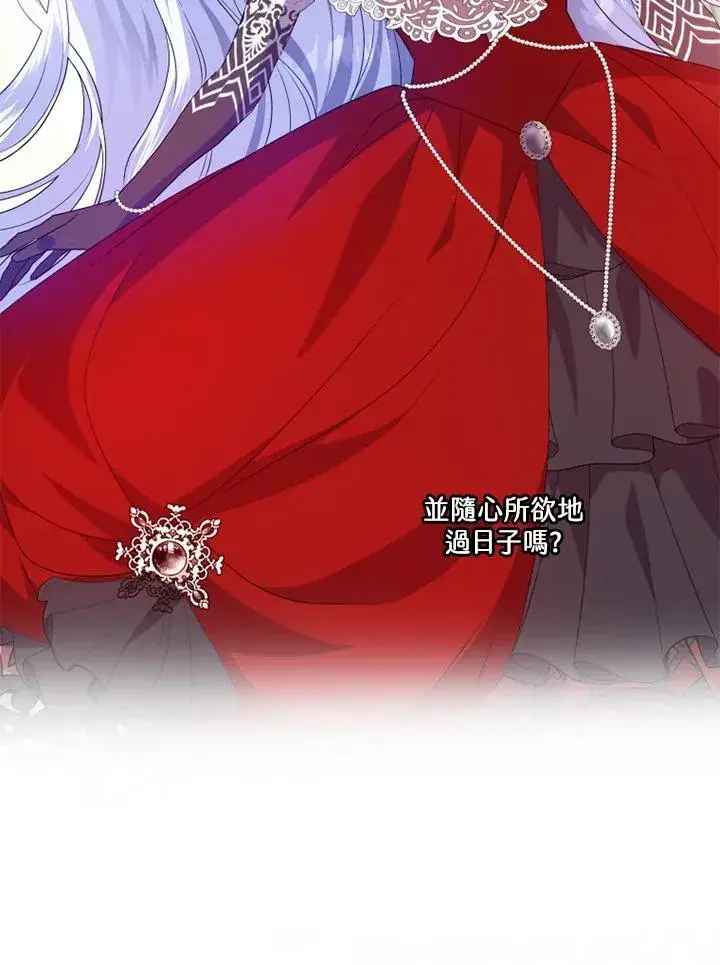 漫画《短命白莲花女主要罢工》第43话第80张图
