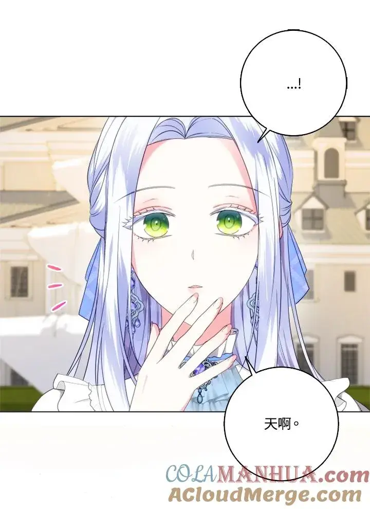 漫画《短命白莲花女主要罢工》第44话第19张图