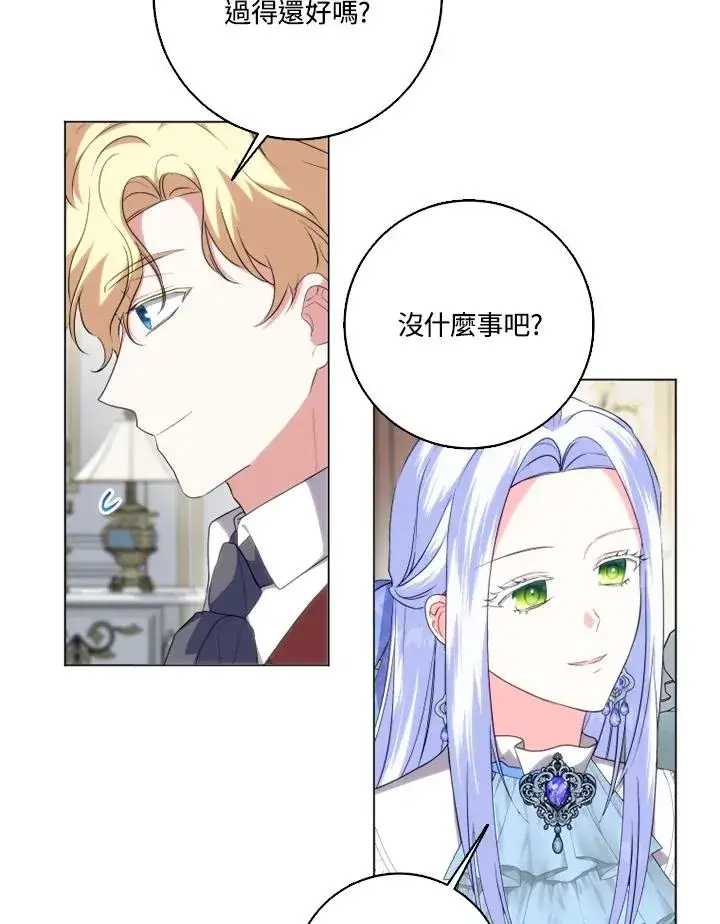漫画《短命白莲花女主要罢工》第44话第30张图